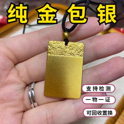 金包银祥云无事牌挂坠平安方牌