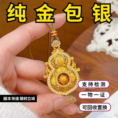 厚金包银人生四美葫芦项链毛衣链