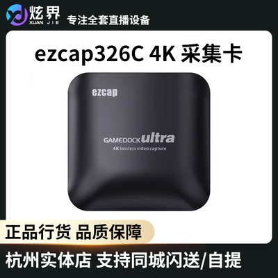 直播相机专用采集卡高清4k