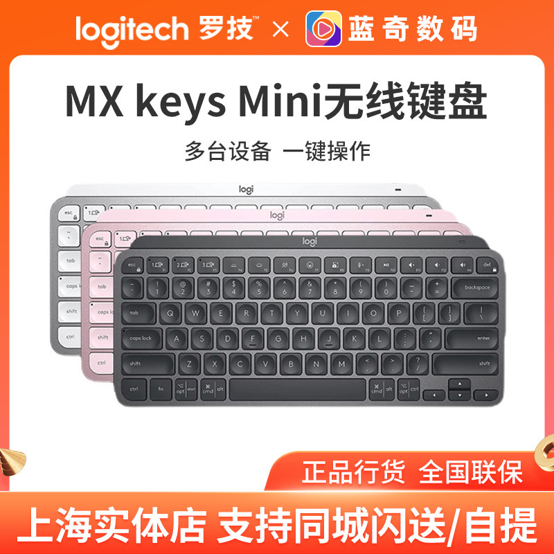 罗技MX Keys Mini无线蓝牙键盘跨屏商务办公静音智能背光迷你便携|msdalam kategori Perkakasan komputer/monitor/Komputer Zhou Bian, papan kekunci - dari Buy2taobao.com untuk memberikan perkhidmatan ejen Taobao profesional membeli