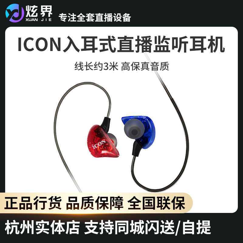 艾肯scan7入耳式直播监听耳机