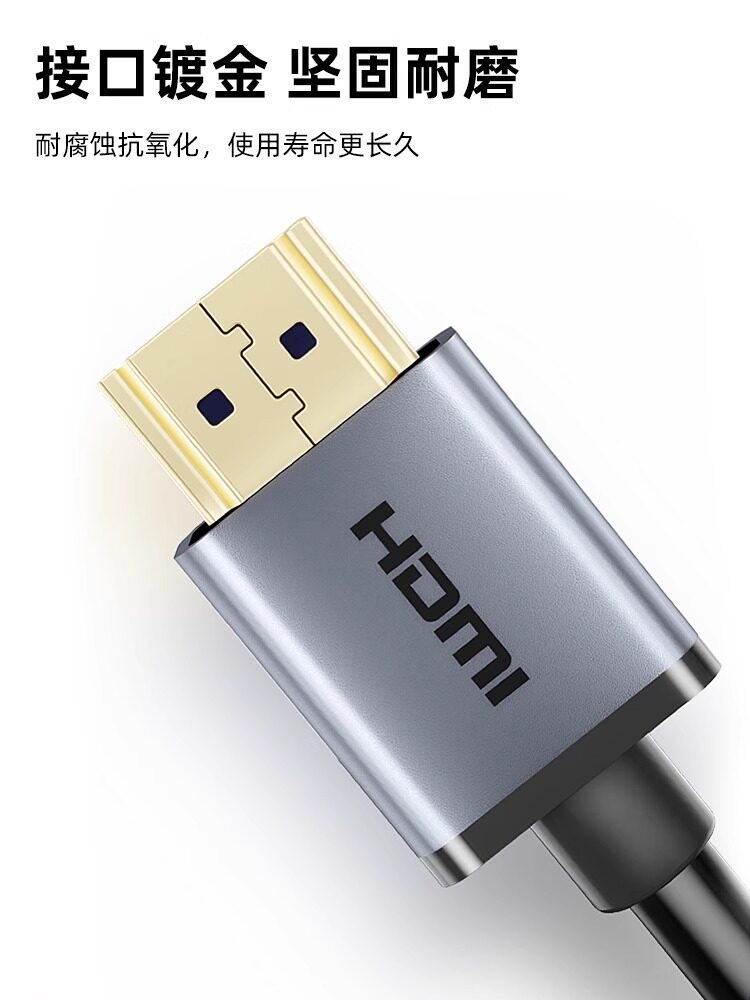 定制HDMI高清线2.0版1.HDMI线