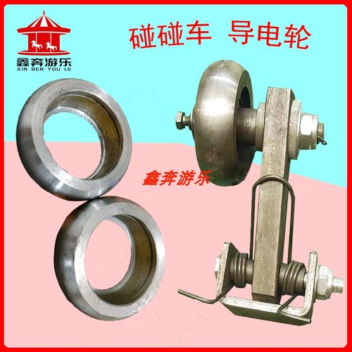 碰碰车全套配件现货供应