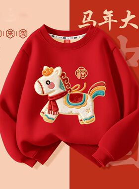 NASA儿童超好看红色小马刺绣卫衣男女童宝宝马年新年喜庆拜年衣服