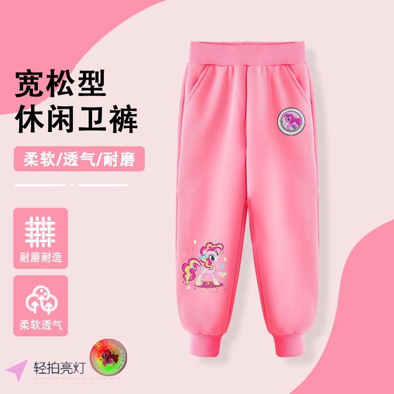 NASA发光女童卫裤小马宝莉纯棉休闲运动裤中小童加厚薄绒一体绒裤