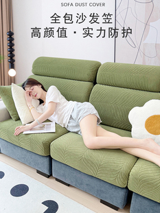 现代简约沙发套浴帽式 高弹沙发笠四季 通用沙发垫全包沙发巾24新款