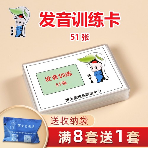 孤独症儿童语言训练教材学习