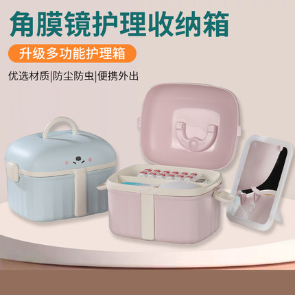 卡通角塑镜收纳盒OK镜护理用品整理箱分层存储隐形眼镜 防尘护理