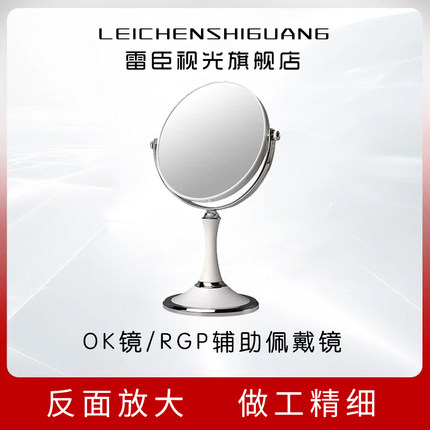 OK镜RGP辅助佩戴镜放大功能高清镜面折叠镜角膜塑形镜方便佩戴