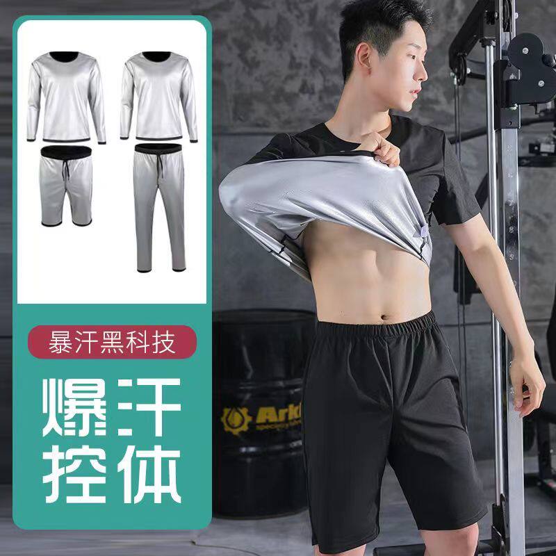 男套装加大码发汗排汗爆汗衣上衣健身房运动跑步控体服