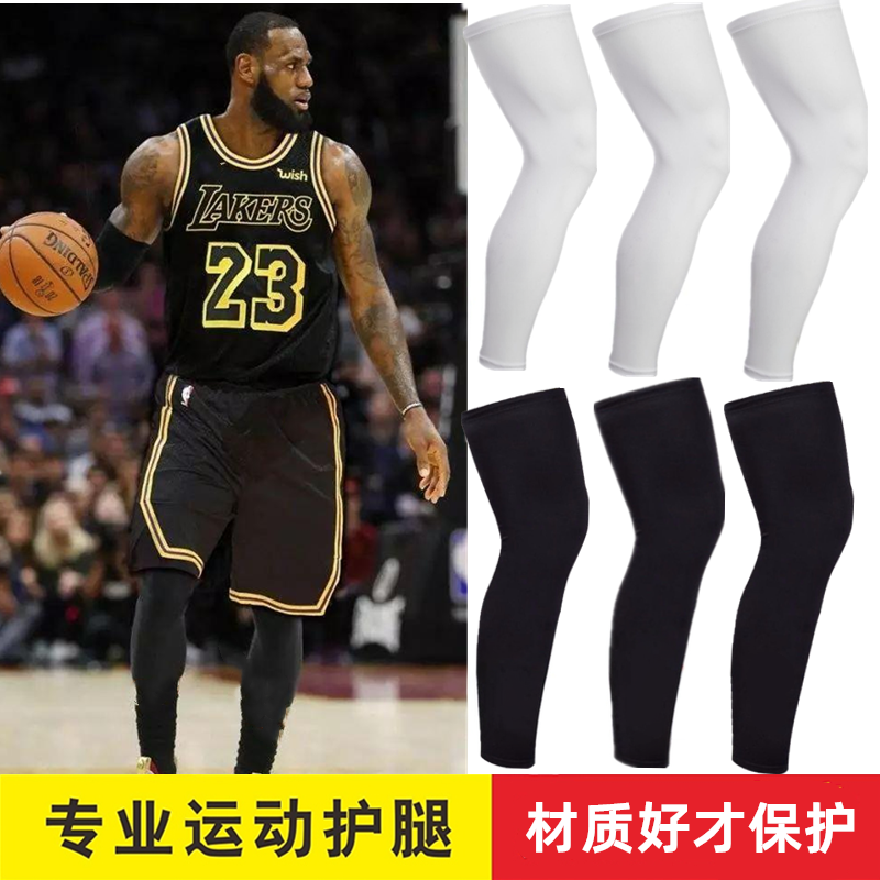 詹姆斯篮球护腿裤袜护小腿运动科比护膝护具装备防晒套跑步男女