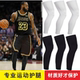 詹姆斯篮球护腿裤 袜护小腿运动科比护膝护具装 备防晒套跑步男女