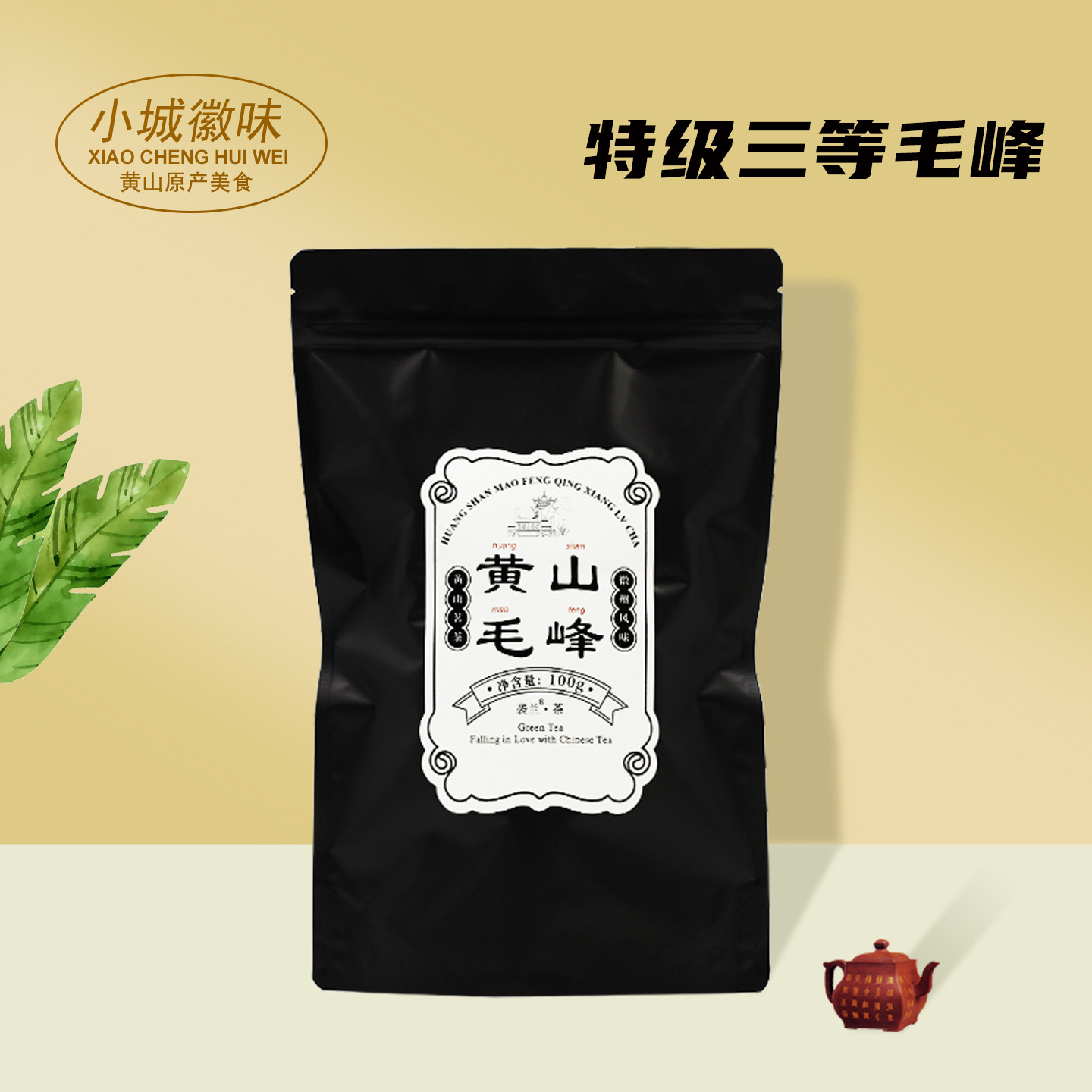 黄山毛峰2026新茶明前茶安徽黄山绿茶春茶茶叶口粮茶袋装特三级