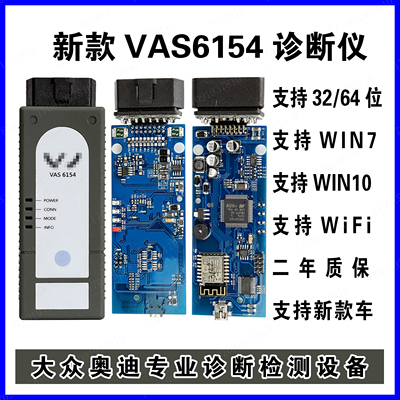 新款VAS6154B大众奥迪刷隐藏ODIS6.2工程师12.1开氛围灯超越5053