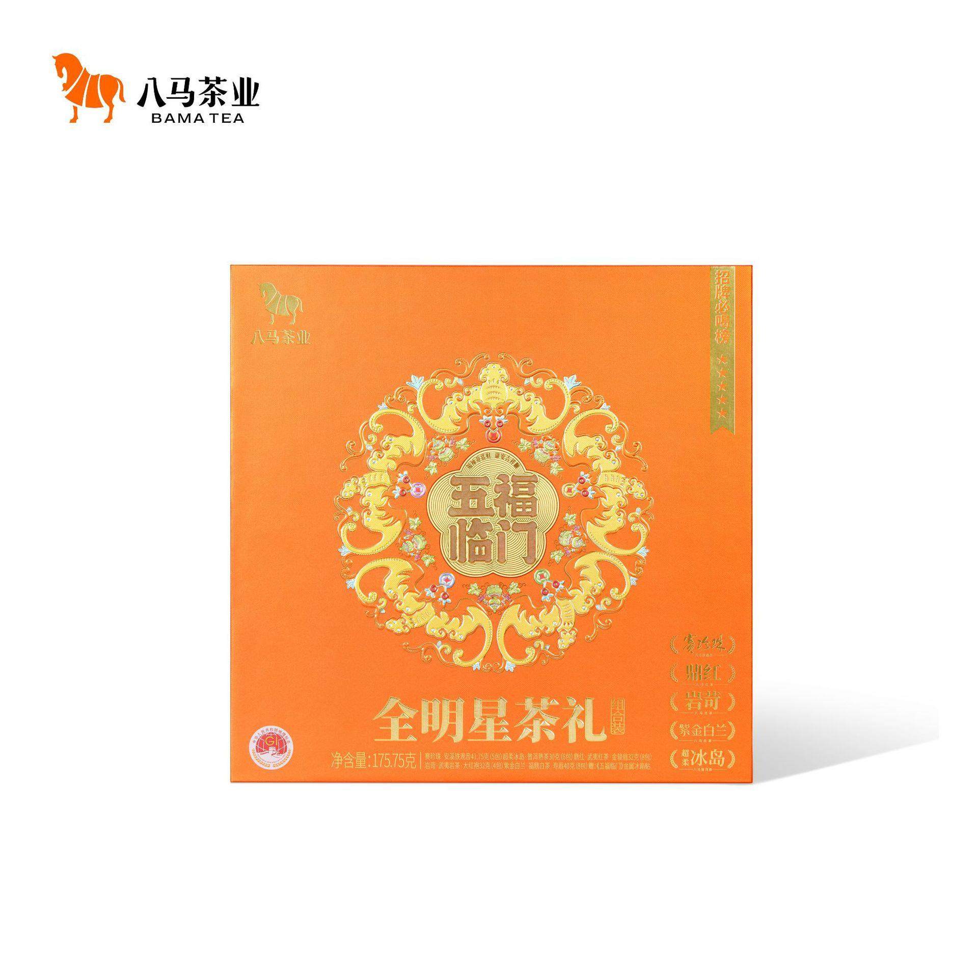 五福临门全明星茶礼组合装 I0685招牌必喝榜  适合送礼自饮,茶,黑乌龙,淘宝优惠券,粉丝福利购,淘宝优惠卷