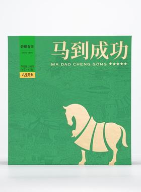 八马茶叶BF045 马到成功碧螺春茶-248克（4克×62包）
