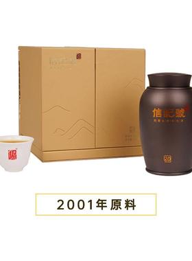 八马茶叶 C14245 信记号班章20年普洱茶(生茶)A-180克/盒 礼盒装