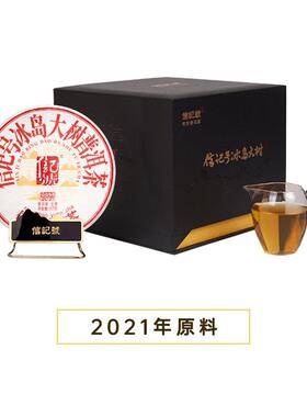 八马茶叶C1398 信记号冰岛大树普洱茶(生茶)五子饼（原料2021年）