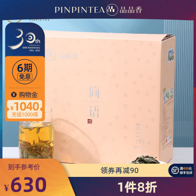 茶叶福鼎白茶2021原料白牡丹大分量1斤装礼盒 简语高山茶