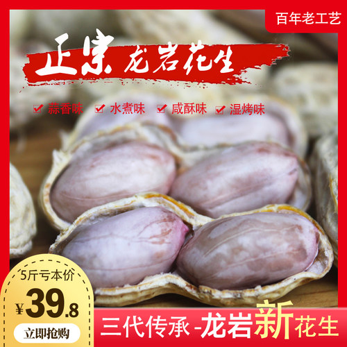 农家福建龙岩水煮白晒咸干零食