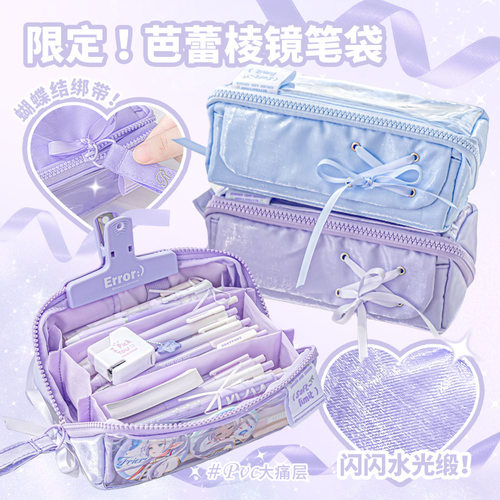 文具高颜值2024RosyPosy芭蕾棱镜大容量痛窗女生绑带袋新款笔袋