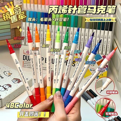 软头画笔水洗美术礼物笔可丙烯六一勾线水彩笔双头跨境马克笔针管
