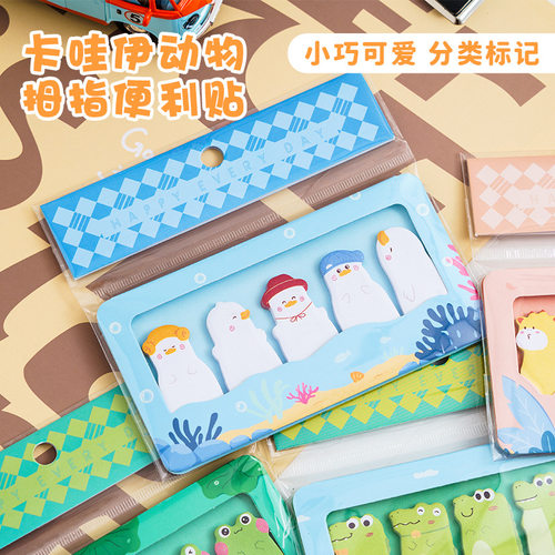 用便签贴贴索引文具礼品可爱学生异形拇指次乐园动物便利卡通贴N