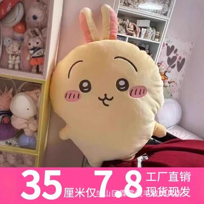 可爱乌萨奇chiikawa号抱超大小八玩偶伊卡毛绒玩具枕娃娃哇公仔吉