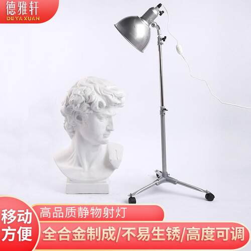 写生灯大号小号 静物灯 素描灯聚光灯深口灯写生教具摄影补光灯