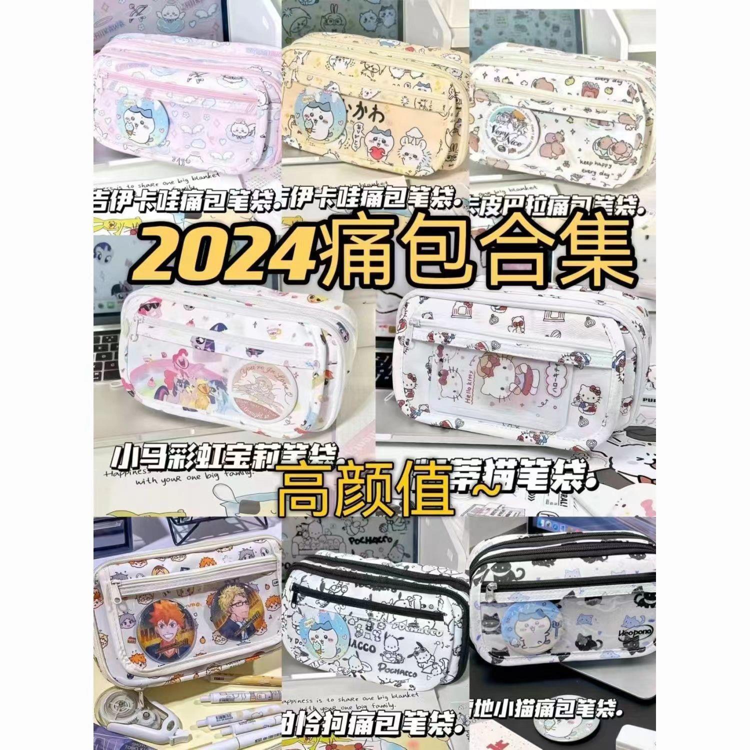 翻盖笔袋心少女猫卡皮高颜值袋ins学生透明多功能痛包铅笔巴拉KT