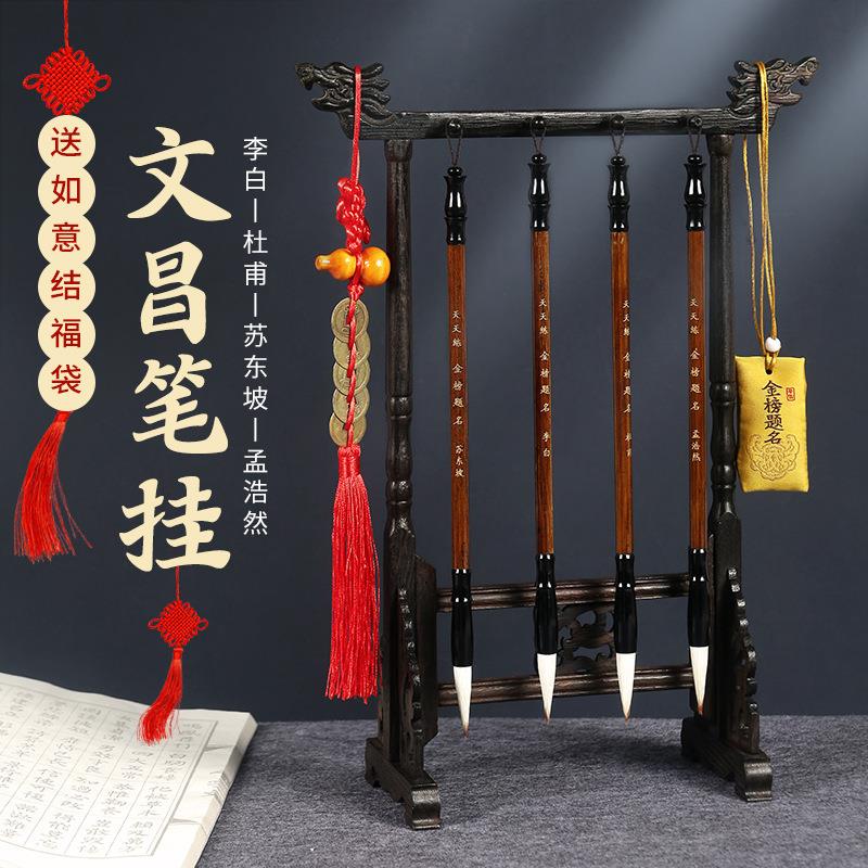 文昌笔挂摆件金榜题名李白毛笔8双肩背包