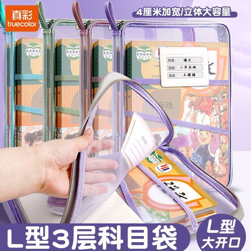 学生科目分类袋加厚收纳袋作业本课本拉链大容量L文件袋型式