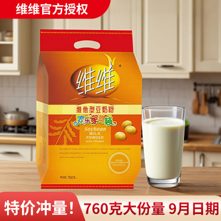 维维豆奶维他奶豆奶粉760g早餐老年成人营养豆浆免煮冲饮食品饮料