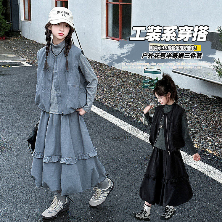 韩版女童马甲花苞裙套装秋季中大童时尚三件套又酷有飒