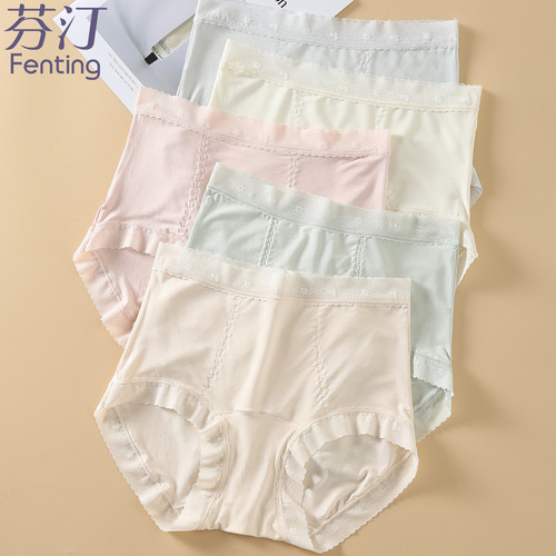 莫代尔内裤高腰无痕加长档女三角