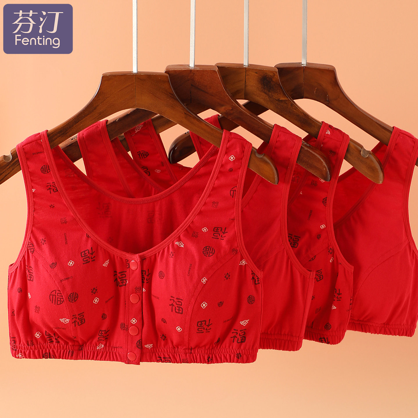 中老年本命年文胸纯棉红色内衣女士妈妈无钢圈前扣薄款背心式胸罩,女士内衣/男士内衣/家居服,中老年文胸,淘宝优惠券,粉丝福利购,淘宝优惠卷