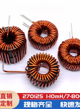 铁硅铝环形电感 27MM-1/2/3.5MH 10MH 270125 储能PFC SPWM滤波6A