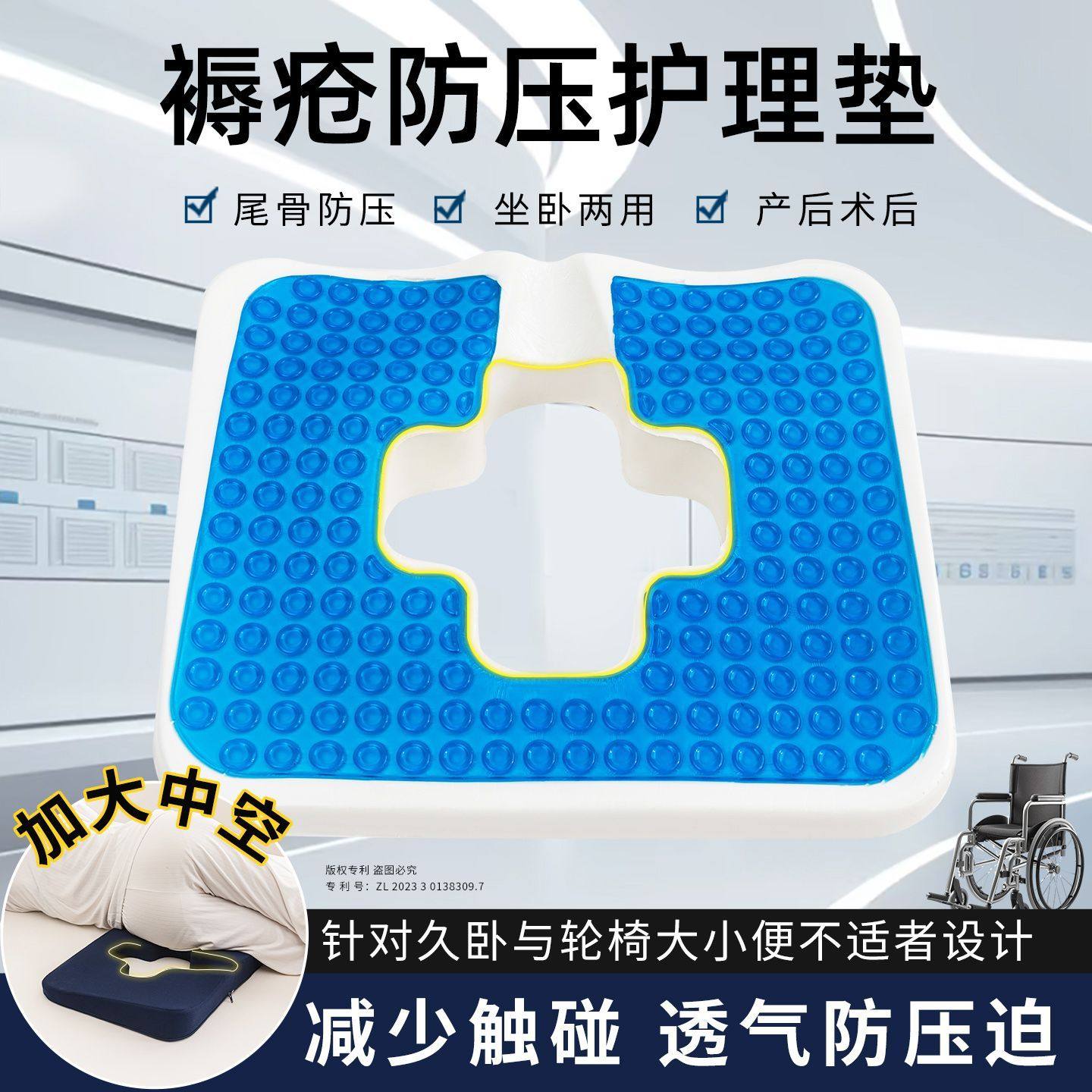 医院同款防褥疮专用垫尾椎骨受伤防止压疮坐垫瘫痪病人乳胶屁股垫,居家布艺,美臀垫/保健坐垫,淘宝优惠券,粉丝福利购,淘宝优惠卷