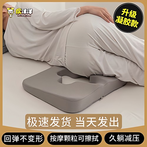 升级款防褥疮坐垫老人防褥疮
