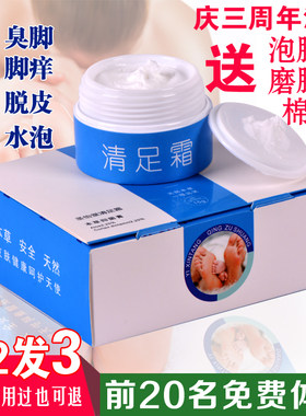 小孩足浴粉手脚脱皮膏止痒膏