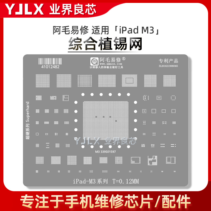 适用于iPad/Macbook/Pro/Air/CPU/339S01450/M3/电源充电IC植锡网