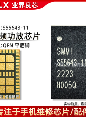iQOO U5x S55255-12 S2916-51 S5643-62 S55643-11 S55217功放IC