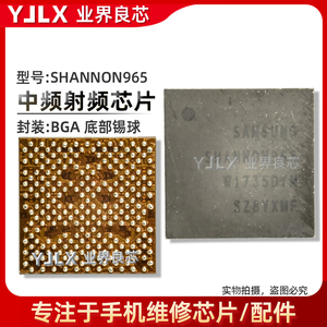 适用 三星J200/120F/120M中频IC  S915 S910 S915 SHANNON955/965