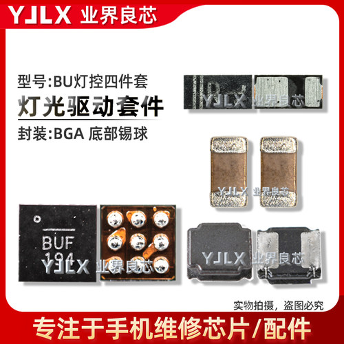 适用畅享10/10P/9/9PLUS灯控ic