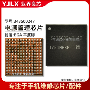 适用 iPad Air3 A2152电源 343S00264 343S00247 343S00119充电IC