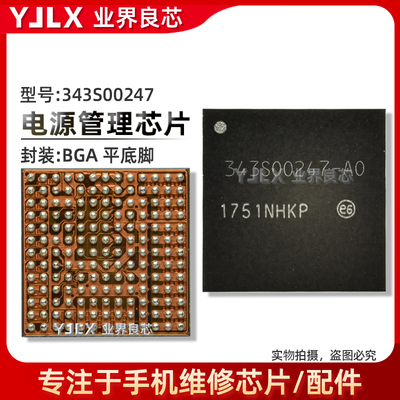 适用iPadAir3A2152充电IC