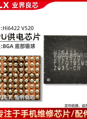 适用于P70/Nova12电源ic Hi6555/V530/Hi6422/V520/T303263F1中频