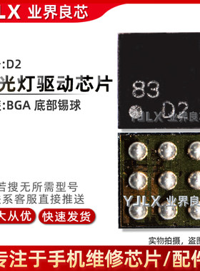 D2闪光灯控制IC9脚