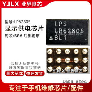 适用荣耀平板8/Nova9SE灯控IC/LP6280S/YN信号滤波QDM5303 WL陀螺