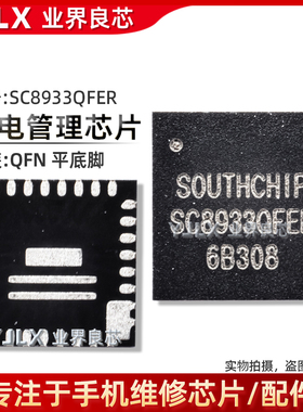 适用畅享60X/P60/Mate60Pro充电IC BK1856快充SC8933QFER/SC8565A